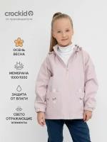 Ветровка для девочки, Crockid ВК 32163/1 ГР р 110-116/60/54