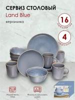 Столовый сервиз обеденный на 4 персоны 16 предметов Land Blue, керамика, голубой