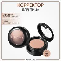 LIMONI Корректор для лица 