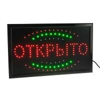 Вывеска светодиодная LED 55*33 см. 