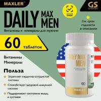 Витамины для мужчин Maxler Daily Max Men, в хелатной форме, мультивитамины, 60 таблеток