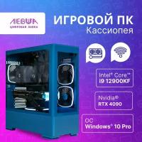 Кассиопея Игровой ПК / Intel Core i9-12900KF 3.2ГГц 16 Ядер/ RTX 4090/ 64GB ОЗУ/4096 SSD/ 900W. Синий