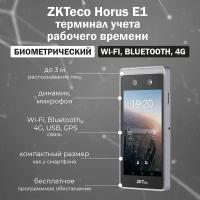 ZKTeco Horus E1 - беспроводной биометрический терминал учета рабочего времени с распознаванием лиц и Wi-Fi, Bluetooth