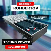 Водяной конвектор с решеткой Techno Power KVZ 300 - 105 - 800 мм (внутрипольный / встраиваемый) с естественной конвекцией