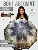 Женский зонт/Popular 1294