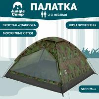 Палатка двухместная JUNGLE CAMP Fisherman 2, цвет: камуфляж