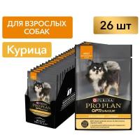 Pro Plan пауч для собак мелких и карликовых пород (кусочки в соусе) Курица, 85 г. упаковка 26 шт