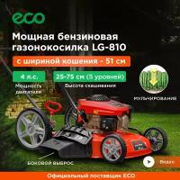 Газонокосилка бензиновая ECO LG-810 (EC1507-3)