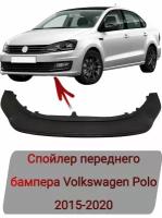 Спойлер переднего бампера Volkswagen Polo 2015-2020