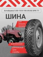 Шина для мотоблока 5.00-10 Алтайшина В-19А