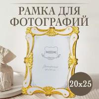 Фоторамка Rosenberg RPL-770011-L, 20x25см, пластик, стекло