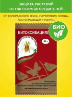 Зеленая Аптека Садовода Биопрепарат против колорадского жука, паутинного клеща Битоксибациллин, 20 г