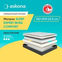 Матрас анатомический Askona (Аскона) Sleep Expert Boss Comfort 160х200