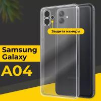 Тонкий силиконовый чехол для смартфона Samsung Galaxy A04 / Противоударный чехол для телефона Самсунг Галакси А04 с защитой камеры / Прозрачный