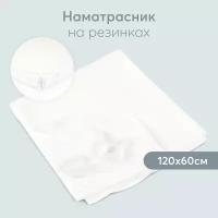 87509, Наматрасник детский 120х60 см white