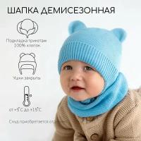 Шапка ушанка Amarobaby Pure Love BEAR, размер 40, голубой