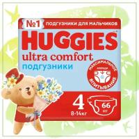 Подгузники для мальчиков Huggies Ultra Comfort 4(8-14кг), 66шт