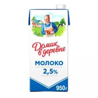 Молоко ультрапастеризованное Домик в деревне 2,5%