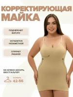 Корректирующее белье женское, майка утягивающая, WAISTSHOP