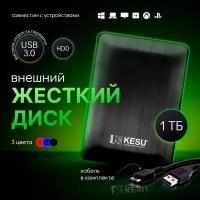 Внешний жесткий диск KESU 1TB, переносной HDD накопитель информации для PS4, PS5, XBOX X, XBOX S, съемный хард диск для пк/ноутбука/консоли, черный