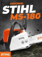 Бензопила цепная бензиновая, STIHL MS 180 16 40 СМ