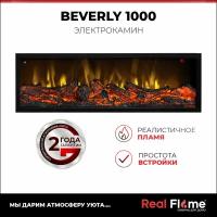 Электрический очаг RealFlame Beverly 1000, без обогрева