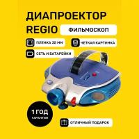 Диапроектор Regio (фильмоскоп)