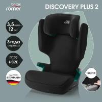 Автокресло детское Britax Roemer DISCOVERY PLUS 2 Space Black для детей от 3,5 до 12 лет, ростом 100-150 см, весом 15 - 36 кг, с isofix, черный