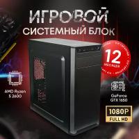 Системный блок AMD R2600 (AMD Ryzen 5 2600 (3.4 ГГц), RAM 8 ГБ, SSD 512 ГБ, NVIDIA GeForce GTX 1650 (4 Гб), Windows 10 Home), черный