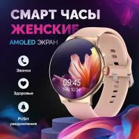 Смарт часы женские Kingwear G5 36mm, умные часы, Amoled Smart Watch