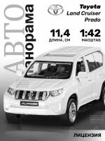 Машинка металлическая инерционная ТМ Автопанорама, Land Cruiser Prado, М1:42, белый, JB1251023