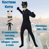 Детский карнавальный костюм - Супер Кот