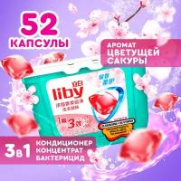 Капсулы для стирки Liby Softener 3 в 1 с ароматом сакуры