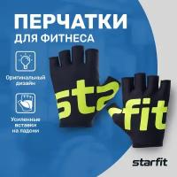 Перчатки для фитнеса Starfit WG-102, черный/ярко-зеленый