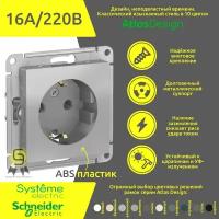 Механизм розетки Schneider Electric AtlasDesign с заземлением, 16А, Алюминий (комплект 4шт)