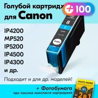 Картридж для Canon CLI-8C, Canon PIXMA MP510, iP4500, iP3300, iP5200, MP520 и др. с чернилами (с краской) для струйного принтера, Голубой (Cyan)