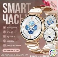 Умные женские часы GOLD