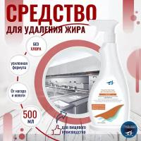 Средство для кухни и бытовой техники MISTER CLEANER обезжиривания поверхностей, 500 мл