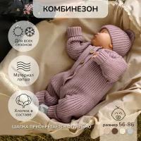 Комбинезон Amarobaby Pure Love Tot, открытая стопа, размер 62, розовый