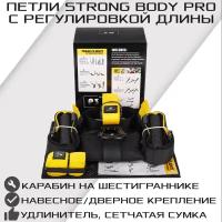 Тренировочные петли STRONG BODY P3 PRO, черно-желтые (подвесные тренировочные петли для фитнеса)