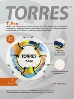 Мяч футбольный TORRES T-Pro F320995, размер 5