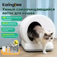 Автоматический лоток для кошек KaringBee C10, управляется через приложение, 15дней без очистки, для хозяев с несколькими кошками, с дезодорацией и применением универсального наполнителя