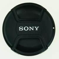 Крышка для объектива 58 мм Fotokvant CAP-58-Sony