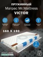 Матрас Mr.Mattress VICTOR (160x190)