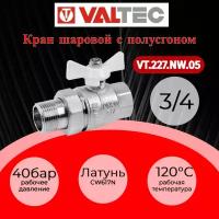 Кран шаровой американка VALTEC BASE 3/4