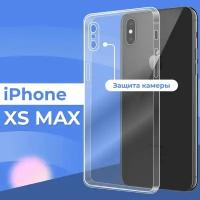 Противоударный силиконовый чехол для телефона Apple iPhone XS Max с защитой камеры / Прозрачный защитный чехол для Эпл Айфон ХС Макс