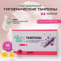 Тампоны женские мини NiceDay Basics 16 шт