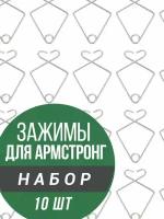 Крепление для подвесного потолка Армстронг