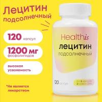 Лецитин подсолнечный, витамины для здоровой печени,120 капсул
