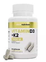 Vitamin D3+K2 капс